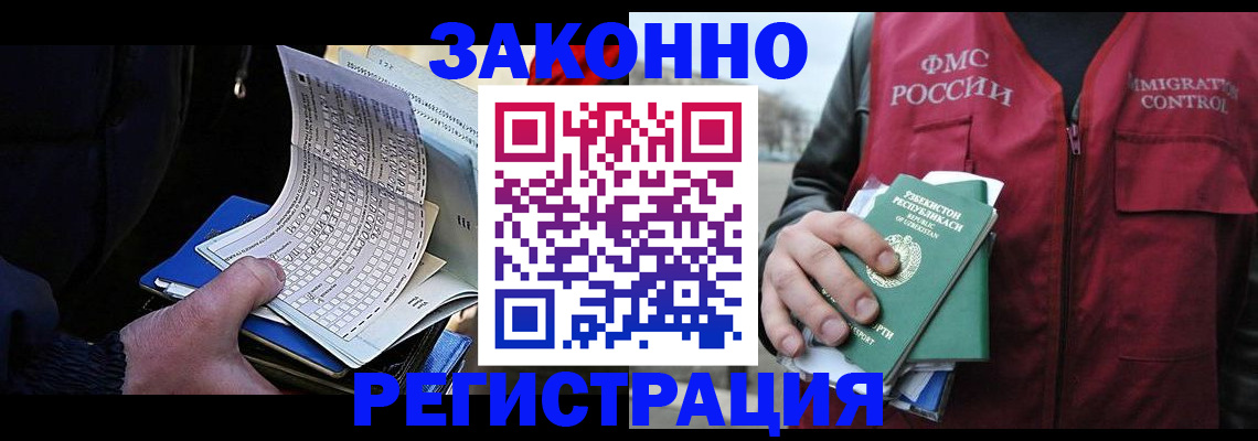 где прописаться в Острогожске