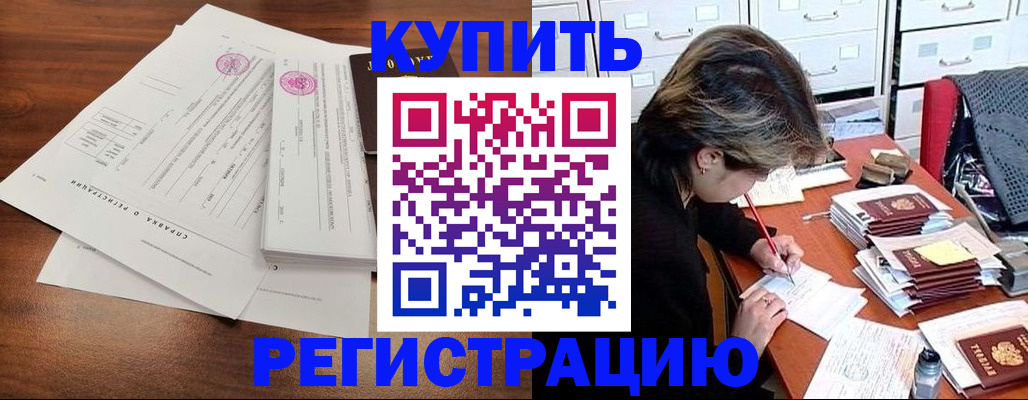 прописка для военкомата в Острогожске