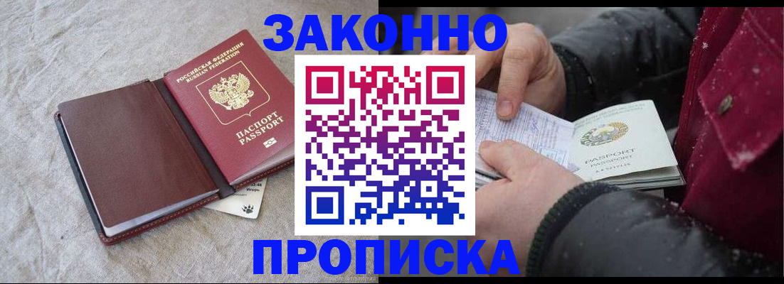 прописка иностранных граждан в Острогожске