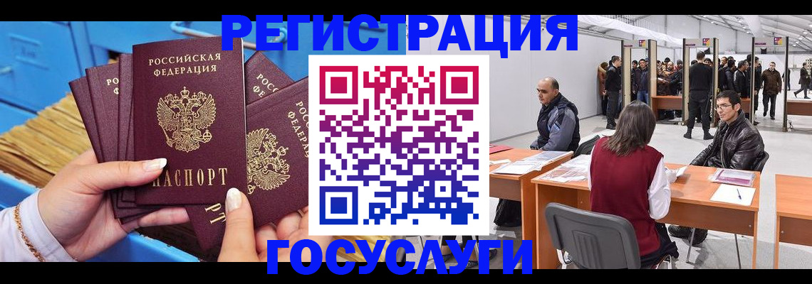 прописка для военкомата в Острогожске
