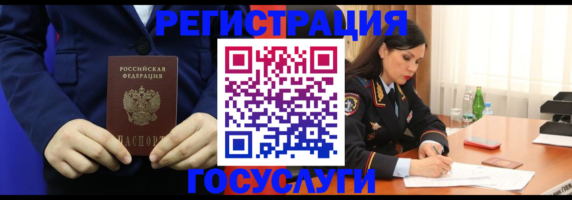 временная регистрация законно в Острогожске