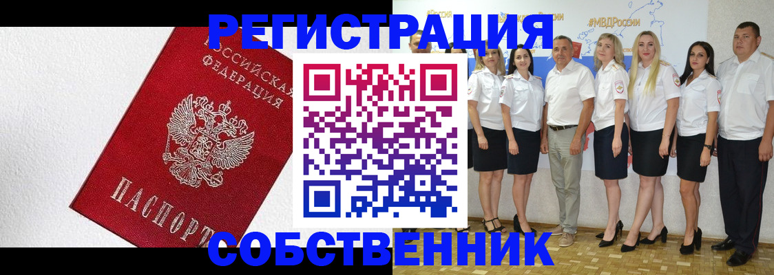 временная регистрация законно в Острогожске